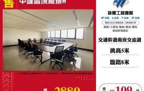 南崁中謹雲頂廠辦