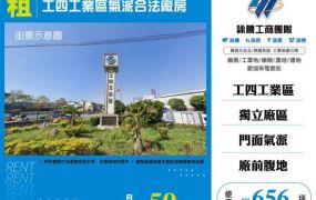 工四工業區氣派合法廠房155