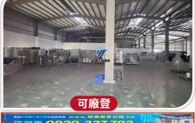 南崁交流道大坪數工業廠房