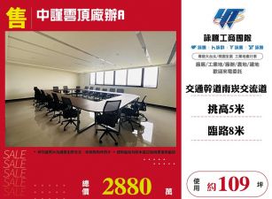 南崁中謹雲頂廠辦