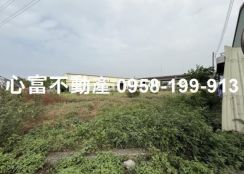 大社中華路多筆都內農地出售中~