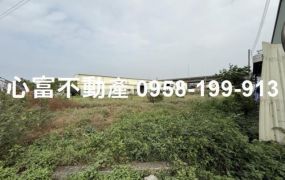 大社中華路多筆都內農地出售中~