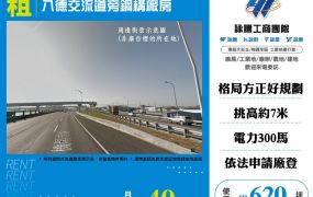 八德交流道旁鋼構廠房