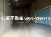 楠梓省道上店面廠房出租(小巧好用)