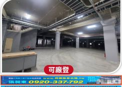 新竹芎林五華合法廠房(1+2樓)