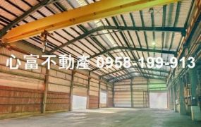 岡山10米路上附天車廠房