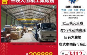 三峽大面積工業廠房