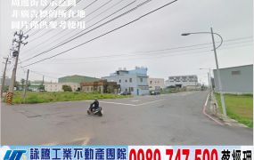 航空城大型物流倉(可依法廠登)/工業地廠房買賣租賃