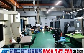 南崁RC天車廠房(可依法廠登)/工業地廠房買賣租賃