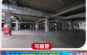 新竹芎林五華合法廠房(2樓)