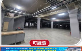 新竹芎林五華合法廠房(1+2樓)