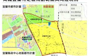 宜蘭高鐵420公頃徵收農地