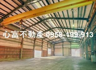 岡山10米路上附天車廠房