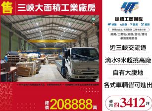 三峽大面積工業廠房