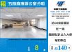 五股倉庫辦公室分租