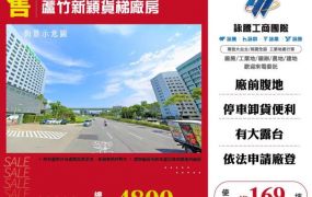 蘆竹新穎貨梯廠房173