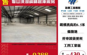 龜山頂湖鋼構倉庫廠房159