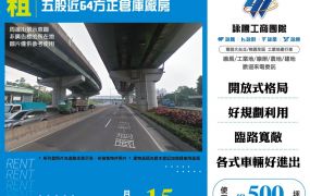五股近64方正倉庫廠房