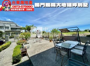 台東房地產 / 獨門獨院大地建坪別墅