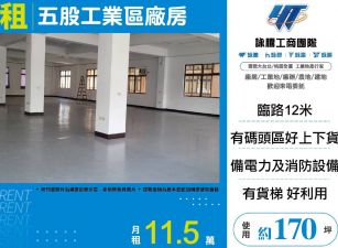 五股方正鋼構廠A