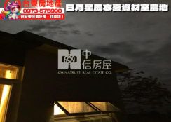 台東房地產 / 日月星辰忘憂資材室農地