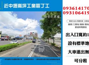中壢工業地出租-近崙坪工業區丁工