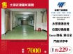 土城近捷運透天廠房