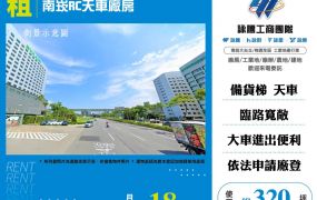 南崁RC天車廠房