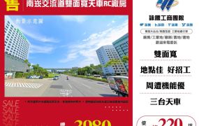 南崁交流道雙面寬天車RC廠房