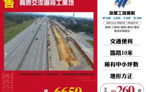 高原交流道旁工業地