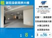 新莊全新商辨大樓
