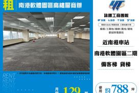 南港軟體園區高樓層商辦