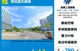 南崁透天廠房185
