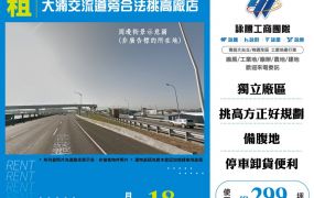 大湳交流道旁合法挑高廠店