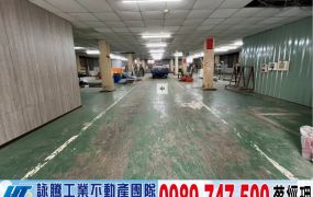 土城車貨梯廠房(可依法廠登)/工業地廠房買賣租賃