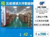 五股碼頭大坪數廠辦