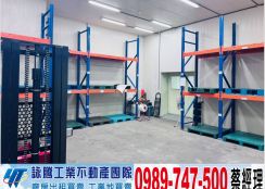 楊梅正幼獅工業廠房/工業地廠房買賣租賃