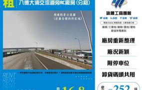 八德大湳交流道旁RC廠房(分租)186