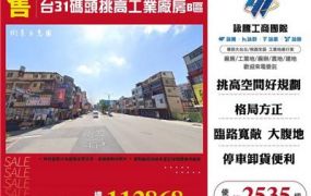 台31碼頭挑高工業廠房B區