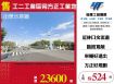 林口工二工業區旁方正工業地