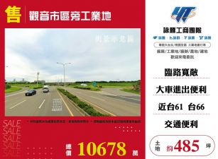 觀音市區旁工業地