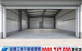 大溪20米路合法倉庫廠店/工業地廠房買賣租賃