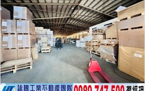 林口交流道碼頭挑高廠房/工業地廠房買賣租賃