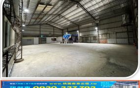 華亞園區旁挑高倉庫