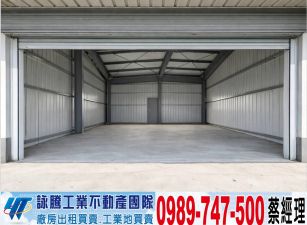 大溪20米路合法倉庫廠店/工業地廠房買賣租賃