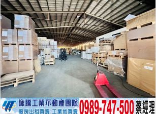 林口交流道碼頭挑高廠房/工業地廠房買賣租賃