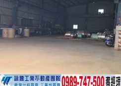 五股工業區鋼構廠房/工業地廠房買賣租賃