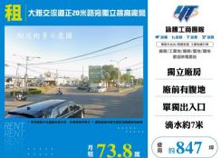 大雅交流道正20米路旁獨立挑高廠房131