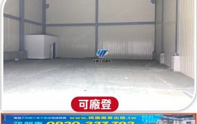 烏樹林挑高合法廠房出租