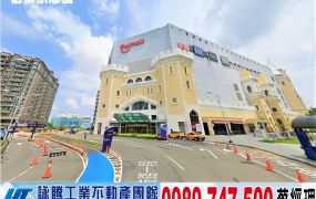 南崁20米路挑高廠房(可依法廠登)/工業地廠房買賣租賃